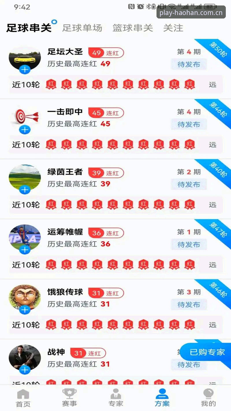 资深用户分享：浩瀚体育安卓版下载推荐与实战使用心得