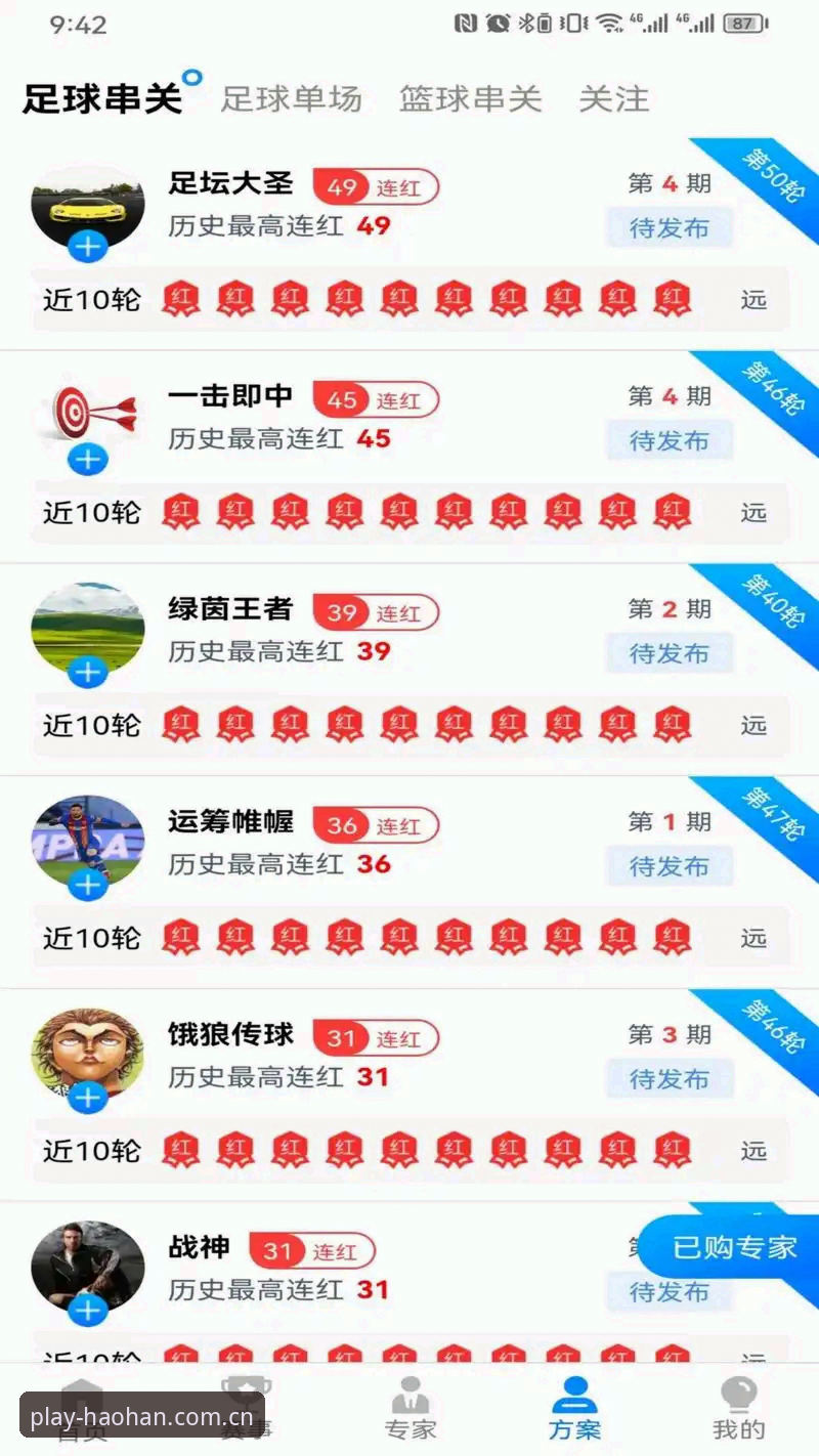 浩瀚体育好用吗 浩瀚体育平台深度评测:功能、下载与使用完整指南