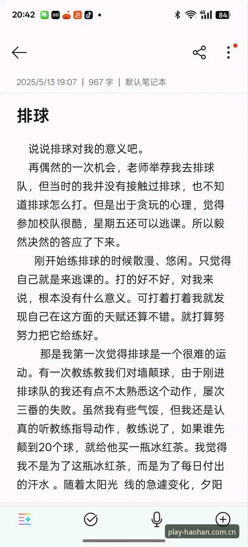 资深用户亲测分享：2026浩瀚体育玩法介绍与实战心得