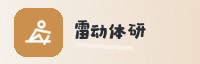 合作伙伴